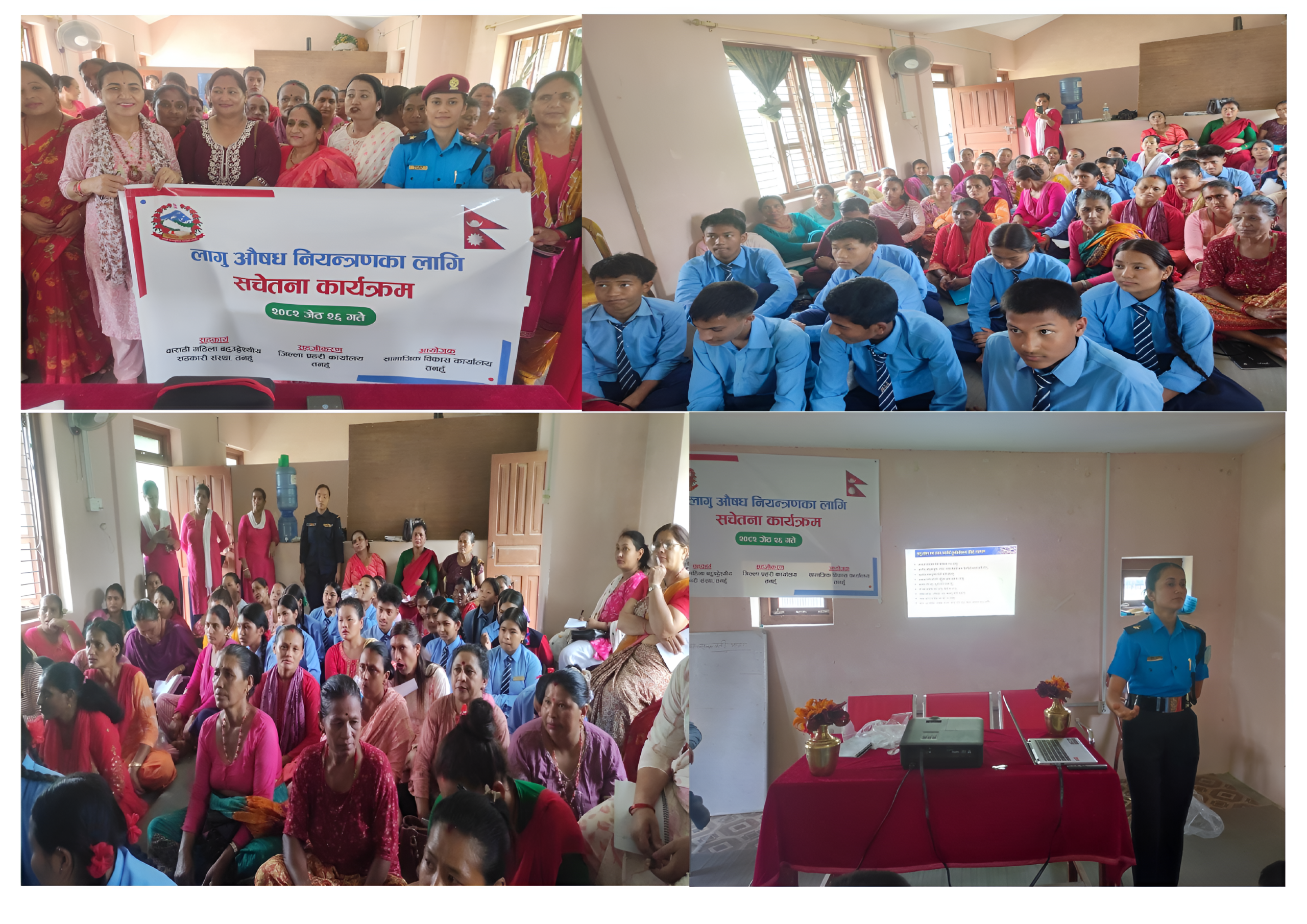 सूचना तथा सञ्चार प्रविधिसम्बन्धी सघन प्रशिक्षण कार्यक्रम । ICT Boot Camp २०८२ जेठ १६ गतेदेखि २६ गतेसम्म बन्दिपुर
